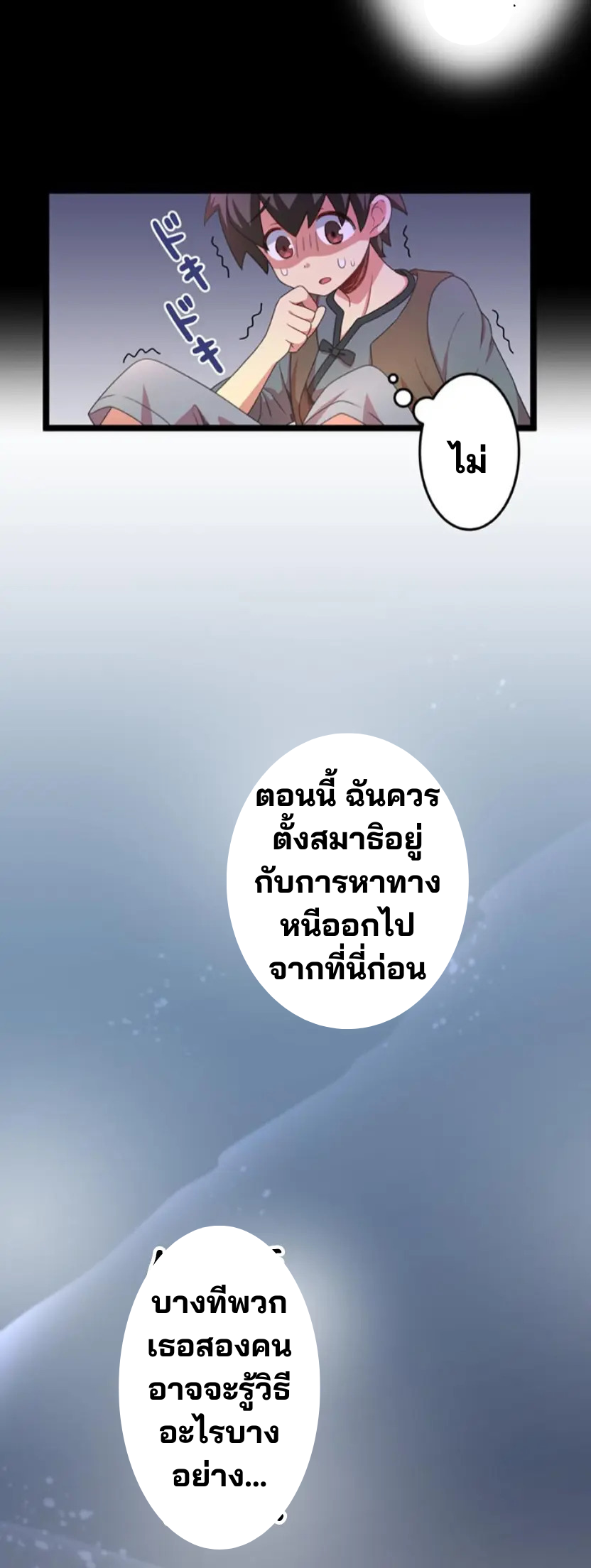 เด็กหนุ่มผู้ถูกเลี้ยงดูโดยจอมมารและราชามังกร: ชีวิตในโรงเรียนที่ไร้เทียมทาน ตอนที่ 3 หน้า 9
