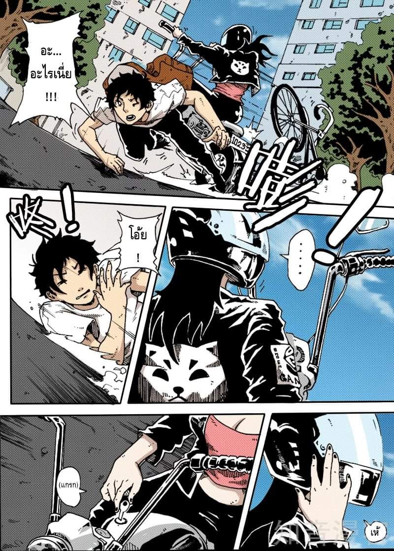 Xie wen dong ตอนที่ 13 หน้า 34