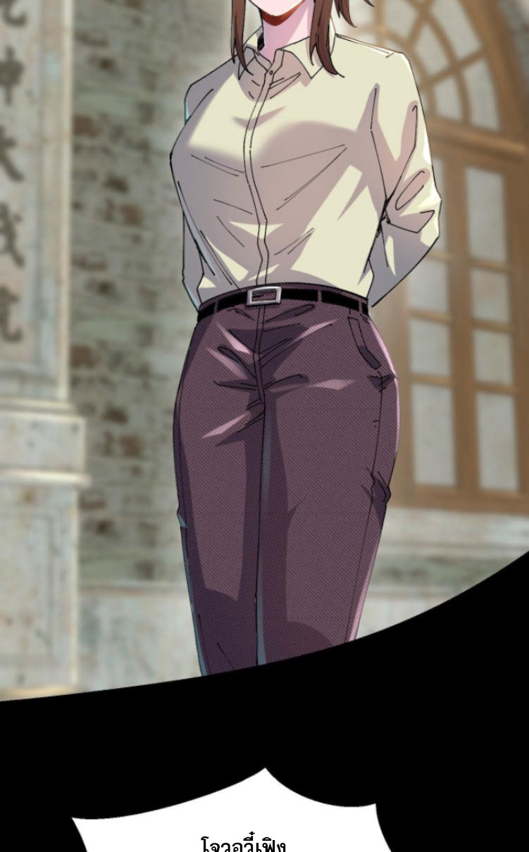 ย้อนเวลา 1983 กลับไปเป็นเศรษฐี ตอนที่ 5 หน้า 20