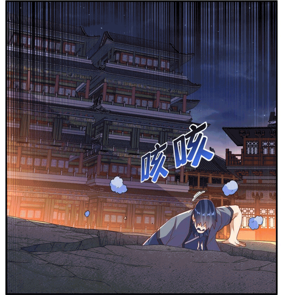 Wu ni ตอนที่ 245 หน้า 32