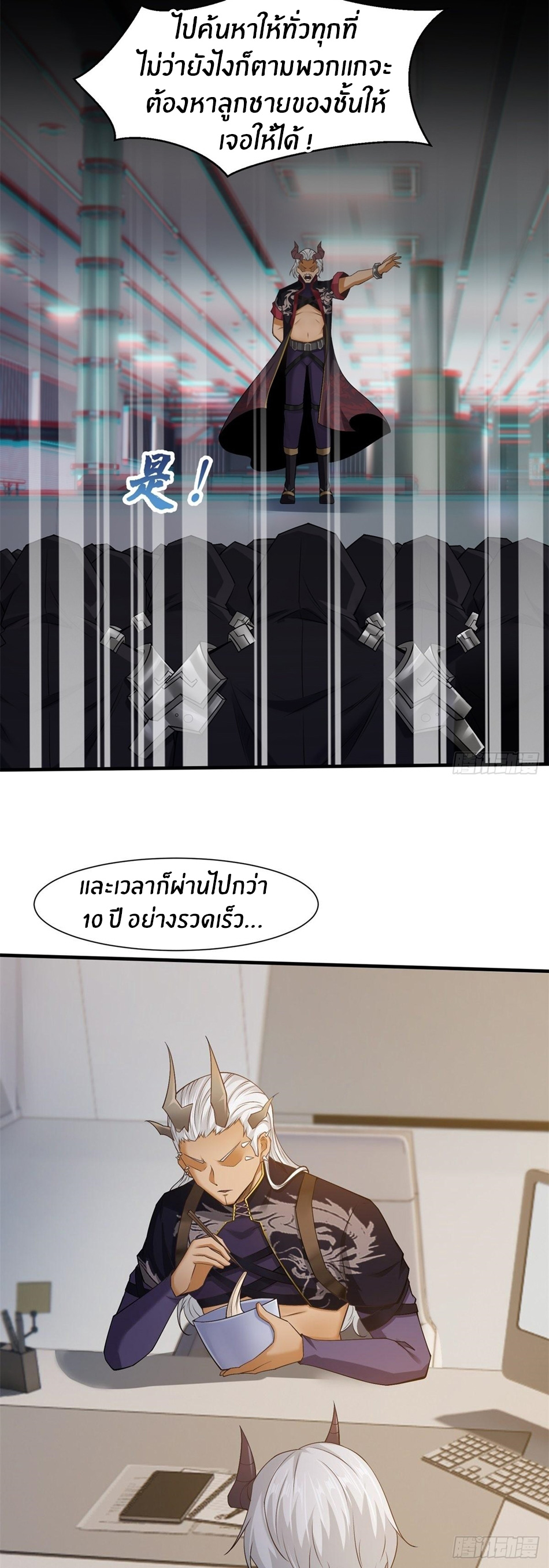ขอล่ะอย่าเป็นที่ 1 เลย ตอนที่ 73 หน้า 6