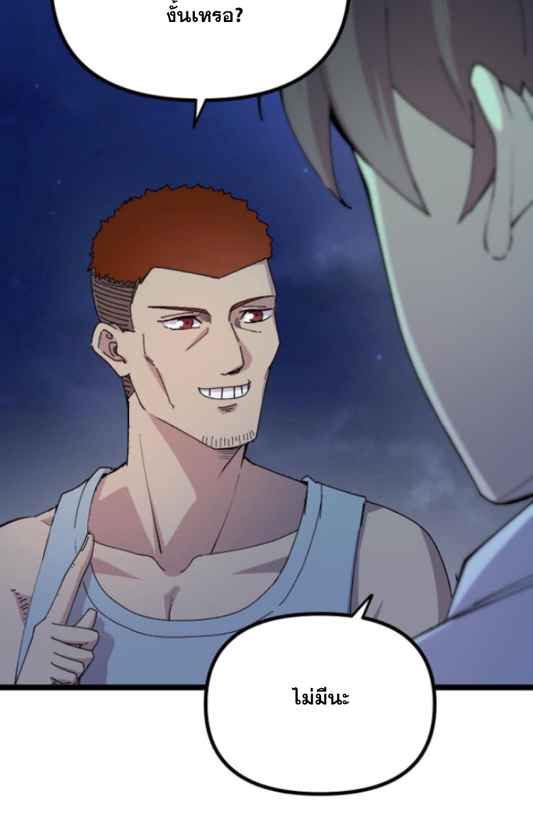ย้อนเวลา 1983 กลับไปเป็นเศรษฐี ตอนที่ 16 หน้า 25