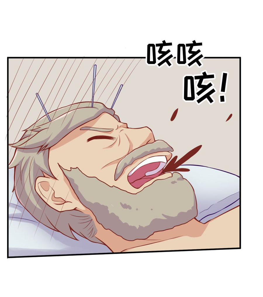 เทพเซียนหมอ ของยัยเทพธิดา ตอนที่ 90 หน้า 17