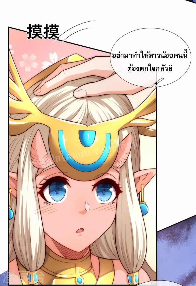 การกลับมาของเทพอสูร ตอนที่ 28 หน้า 27