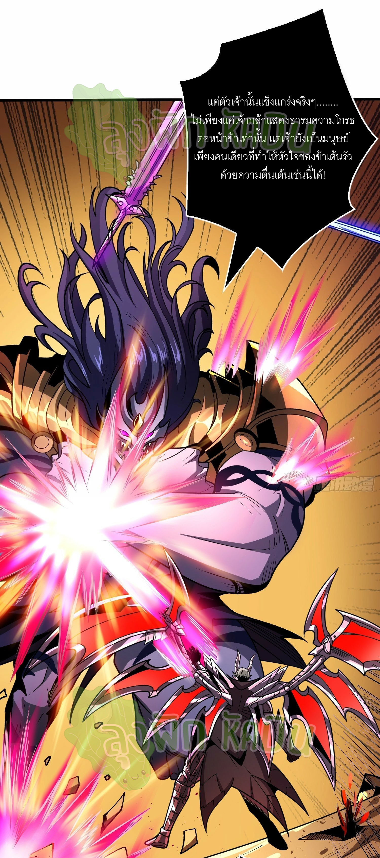 (ชนจีน) IT STARTS WITH A KINGPIN ACCOUNT - จุติจอมราชัน ตอนที่ 361 หน้า 3