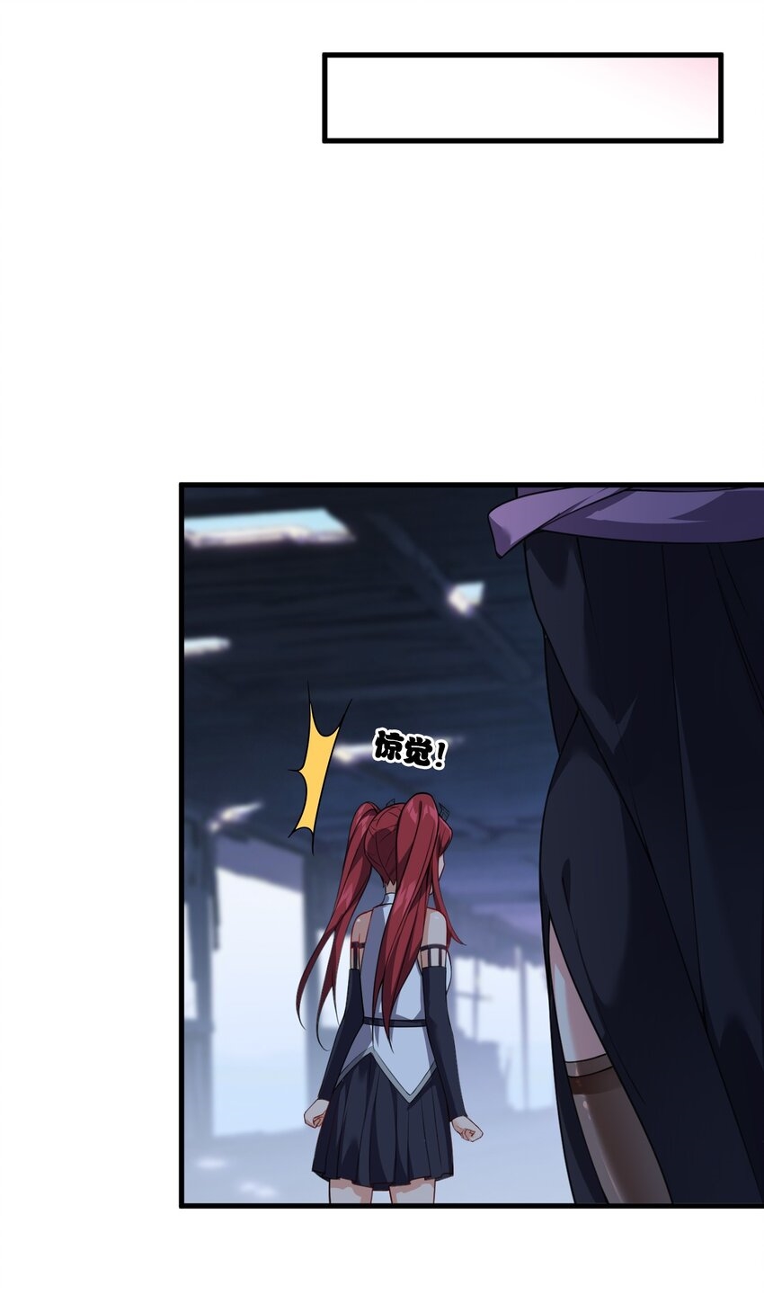 Immortal Me And Eldritch Wife ตอนที่ 13 หน้า 8