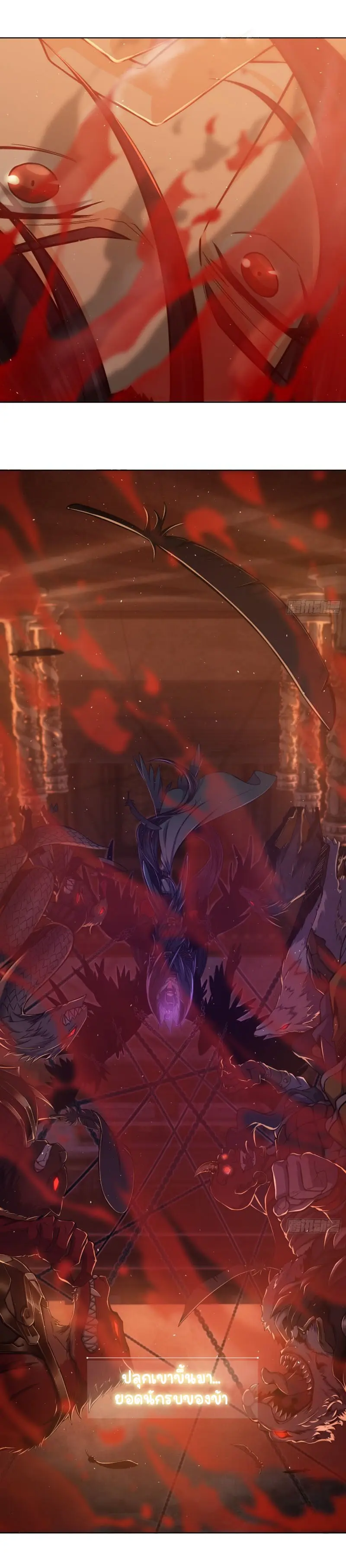 All starts with Ubume ตอนที่ 3 หน้า 7