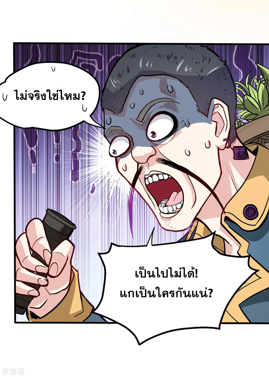 สุดยอดหมอเกรียน แห่งนคร ตอนที่ 114 หน้า 10