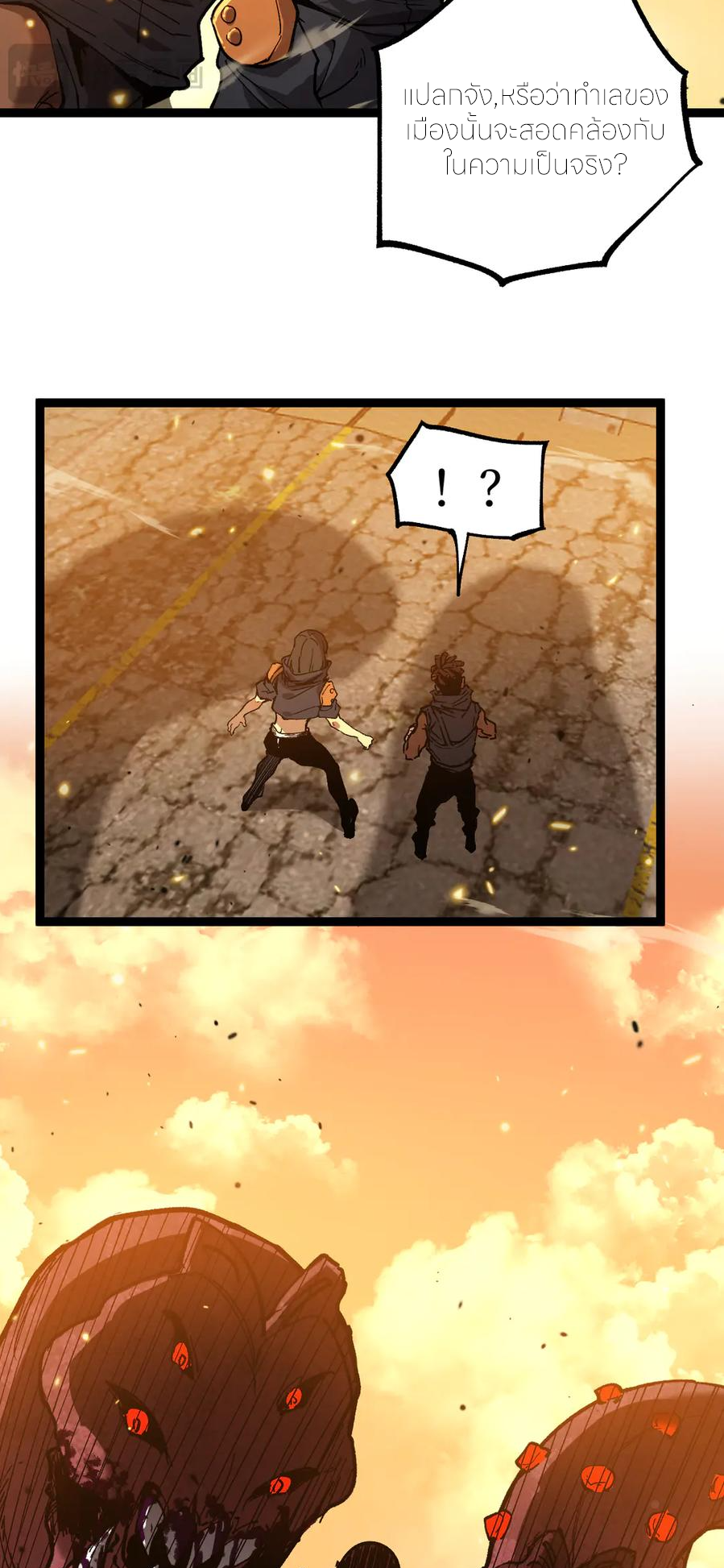 ราชานักฆ่าแห่งโลกเสมือน🗡️ ตอนที่ 27 หน้า 5