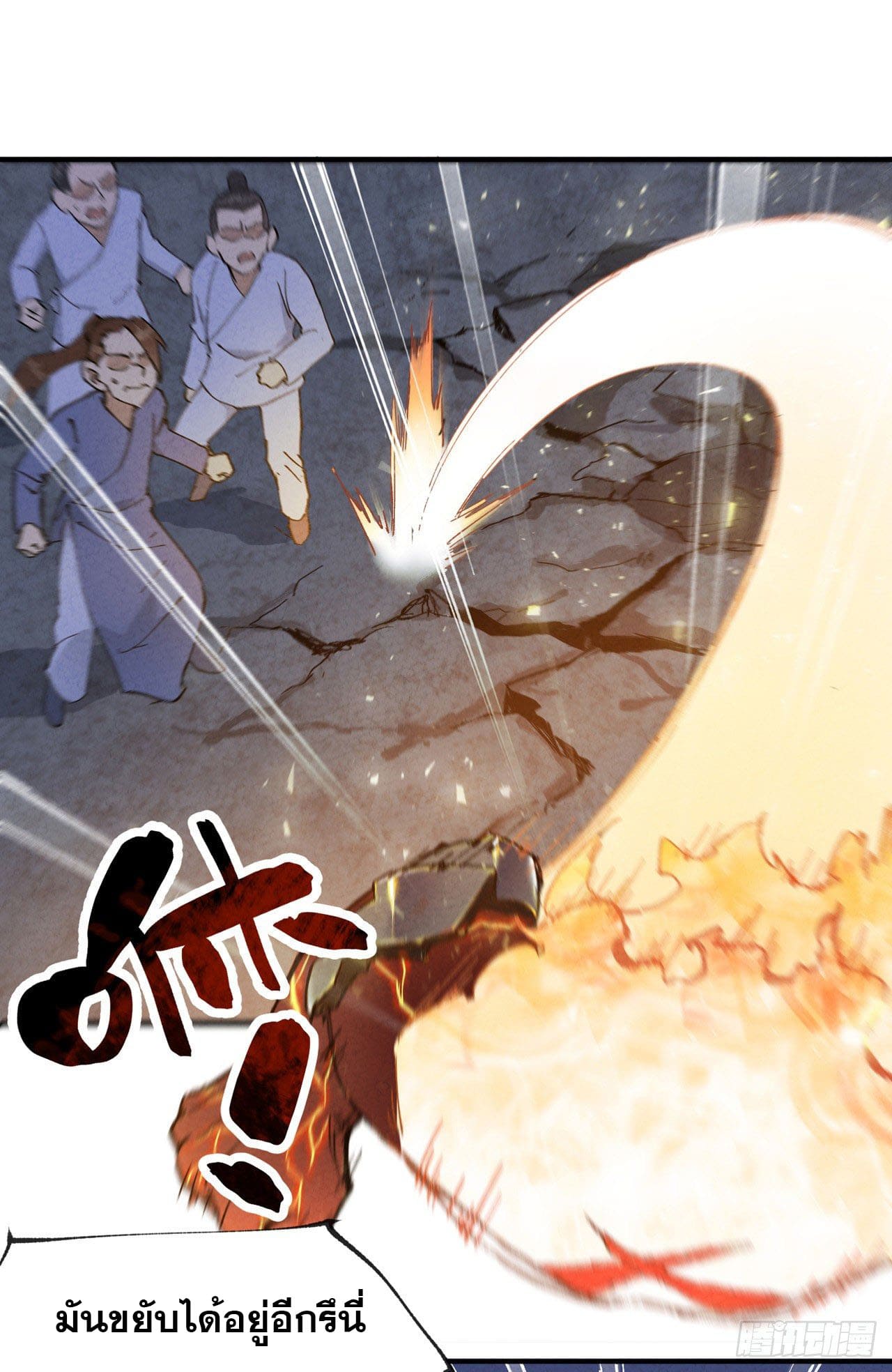 ระบบพัฒนาสุดแข็งแกร่ง ตอนที่ 14 หน้า 13