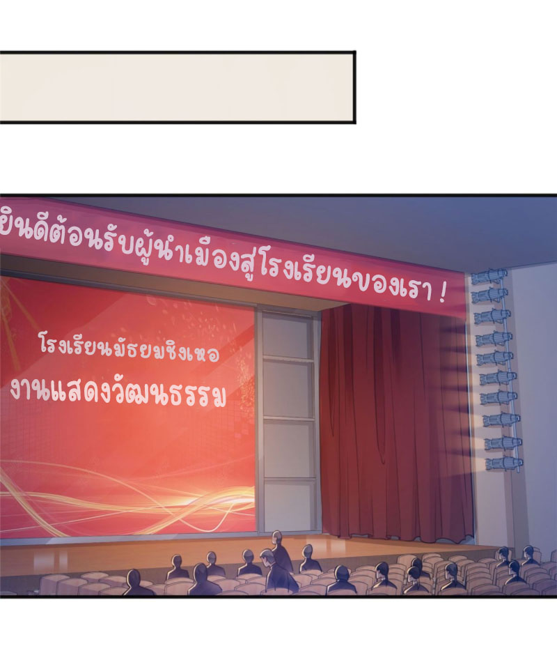 (ชนจีน)Perfect Secret Love The Bad New Wife Is a Little Sweet ตอนที่ 60 หน้า 18