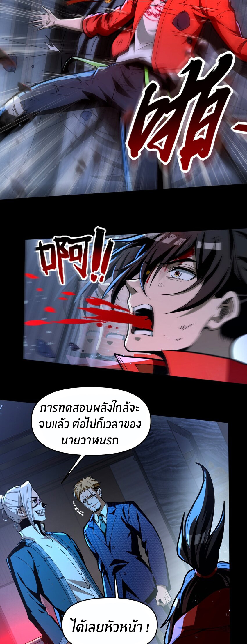During the live broadcast, I proposed to the female ghost - she really agreed?! ตอนที่ 34 หน้า 18