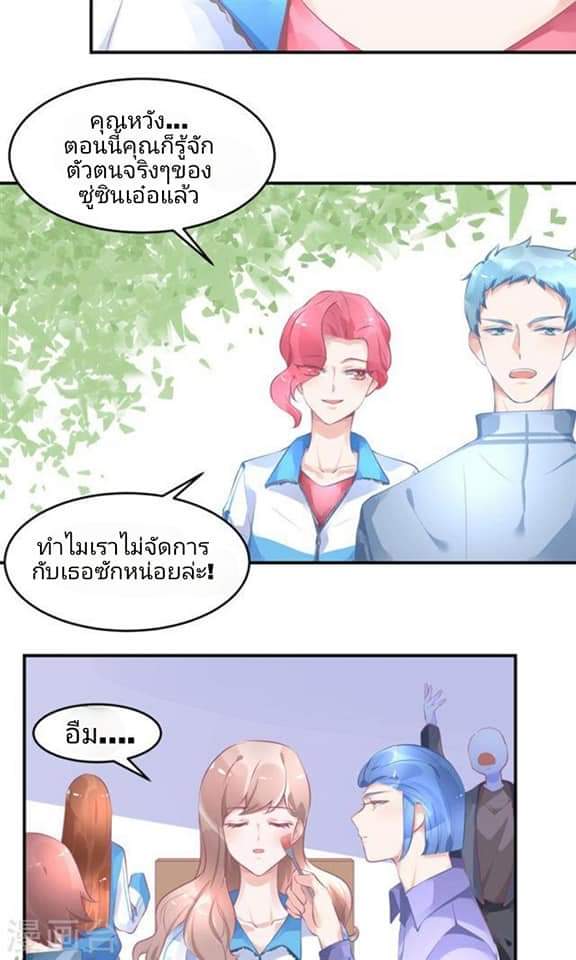 My Dream Of Wanting To Be Superstar ตอนที่ 14 หน้า 17