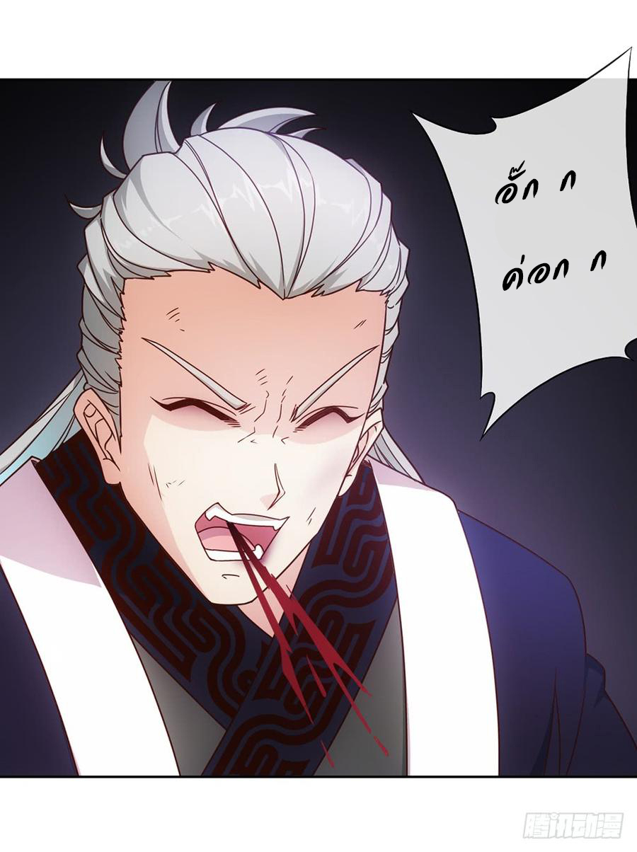 เทพเจ้าหงส์สวรรค์ ตอนที่ 15 หน้า 31