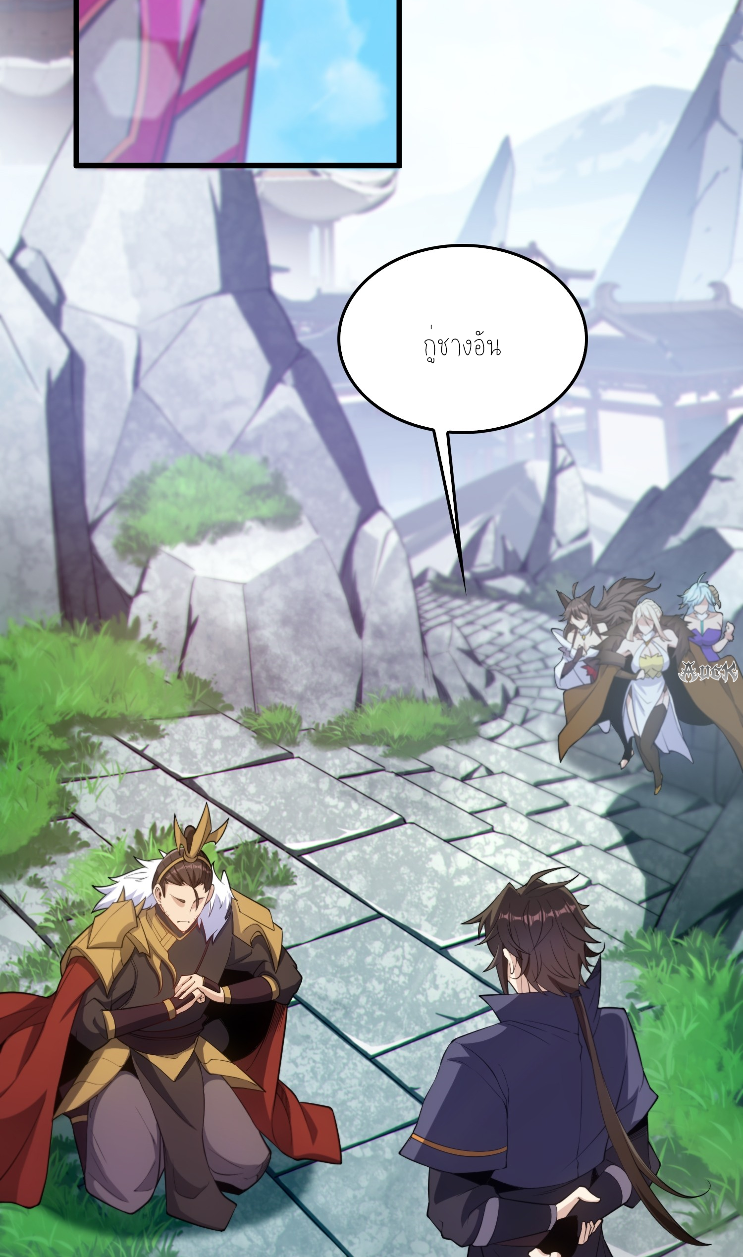 เหล่าลูกศิษย์น่ากลัว ปล่อยข้าเถอะ ตอนที่ 21 หน้า 2