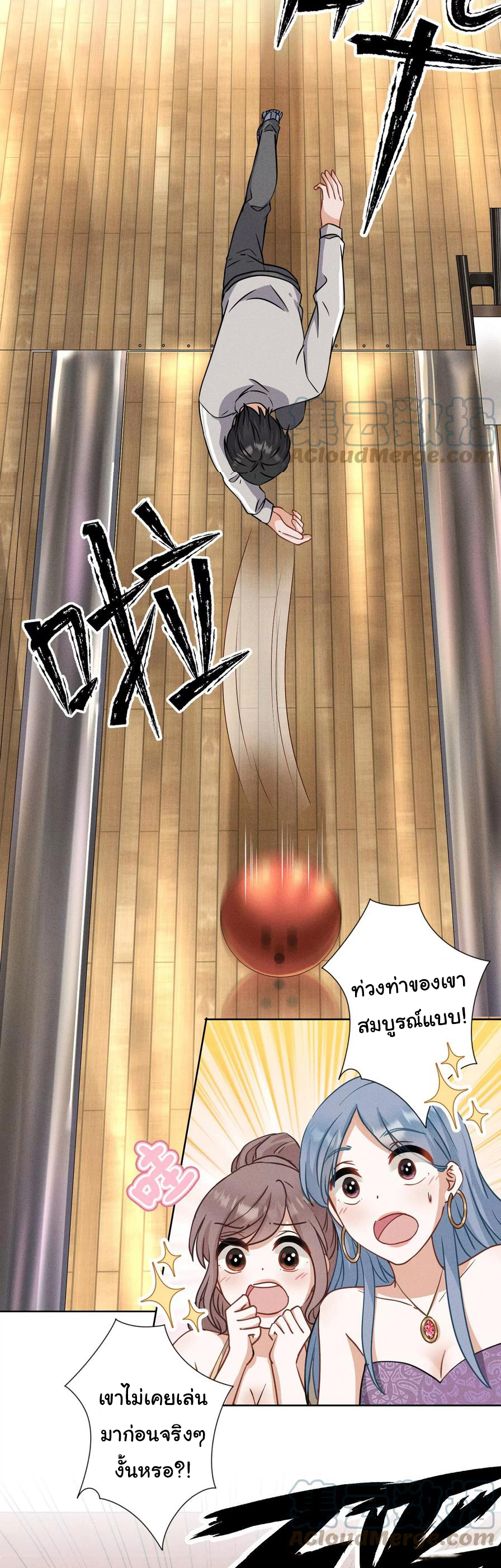 Lu Feng is the best son-in-law สุดยอดลูกเขย "ลู่เฟิง" ตอนที่ 169 หน้า 21