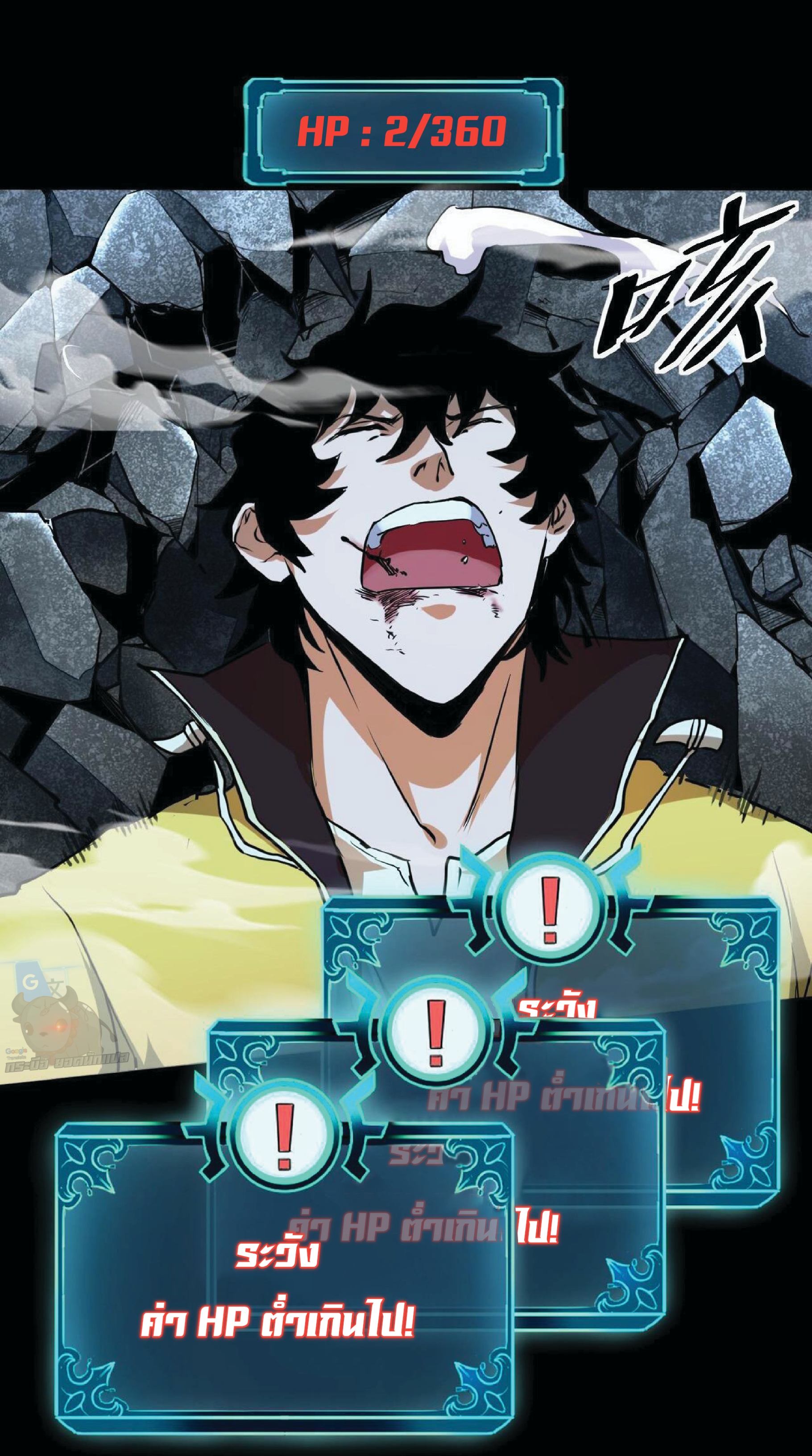 ราชาบัค ตอนที่ 9 หน้า 38