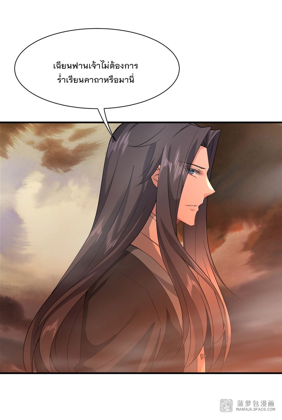 ศิษย์ของข้าล้วนมีอนาคตที่ยิ่งใหญ่ (ชนจีน) ตอนที่ 22 หน้า 32