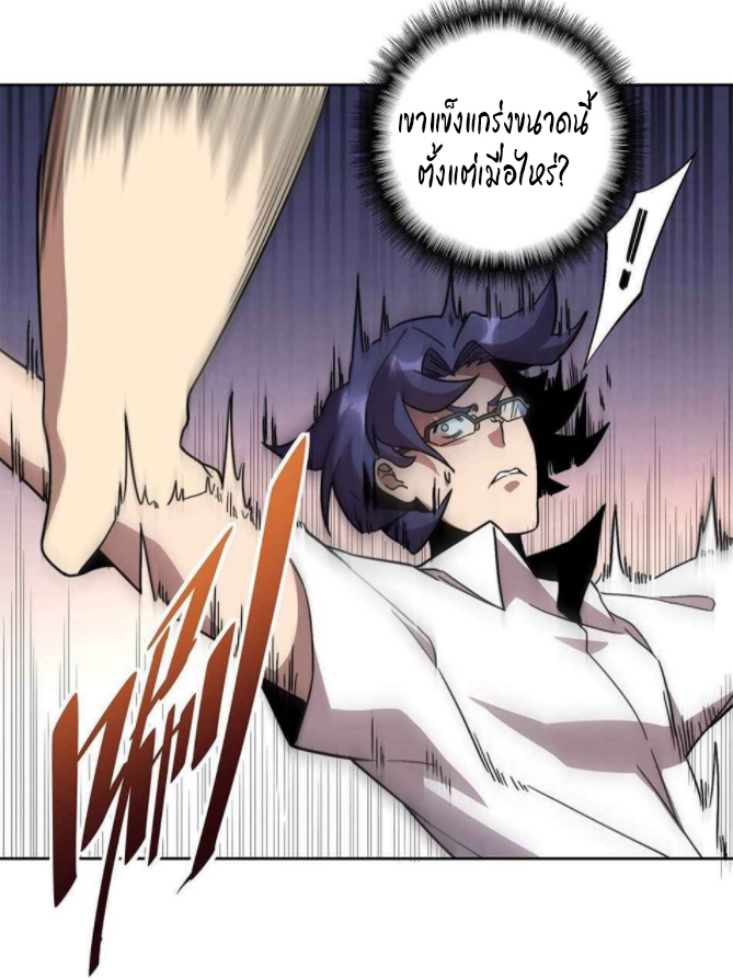 ผู้คนบนโลกใบนี้ช่างโหดร้าย(Earthlings are Insane) ตอนที่ 6 หน้า 12