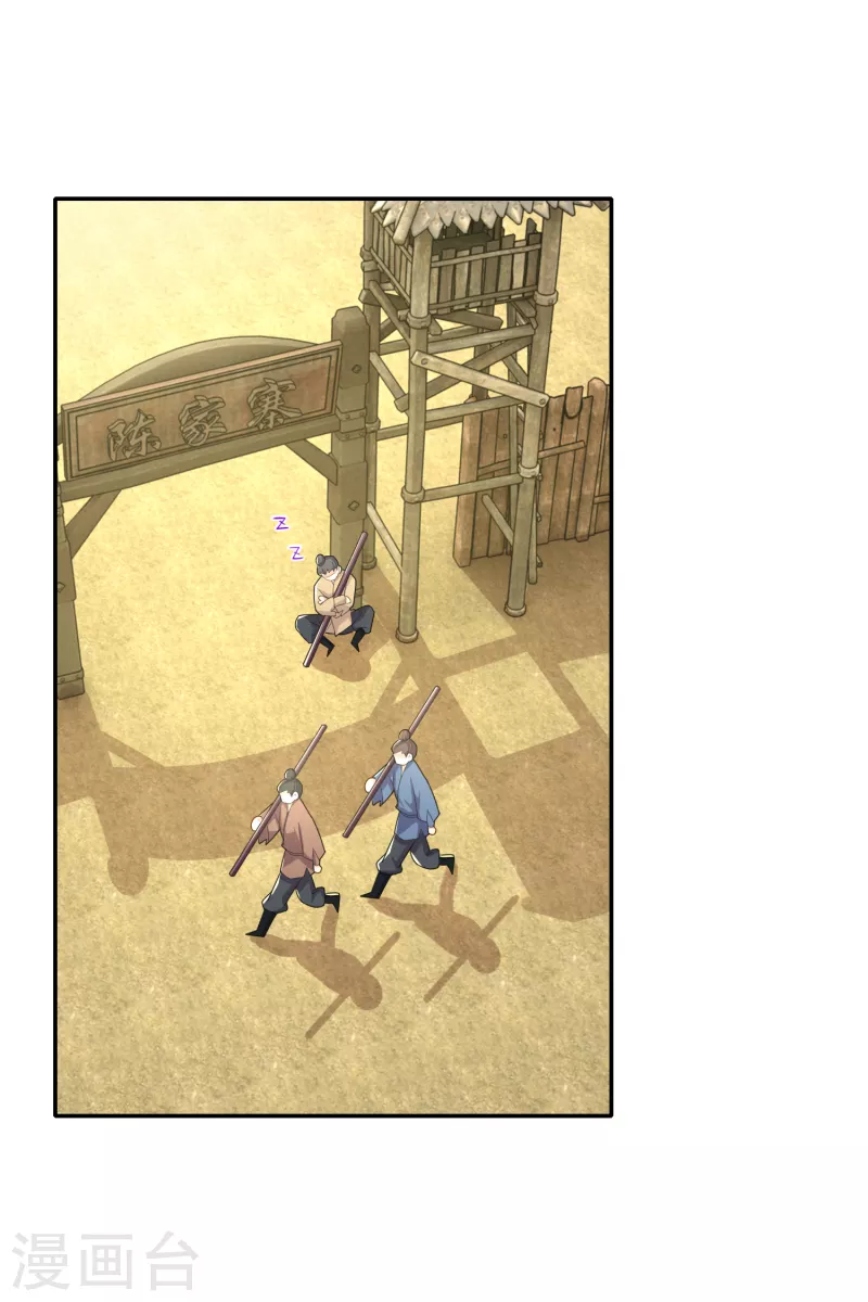 The ultimate crazy son-in-law—สุดยอดลูกเขยสุดบ้าที่แข็งแกร่งที่สุด ตอนที่ 52 หน้า 2