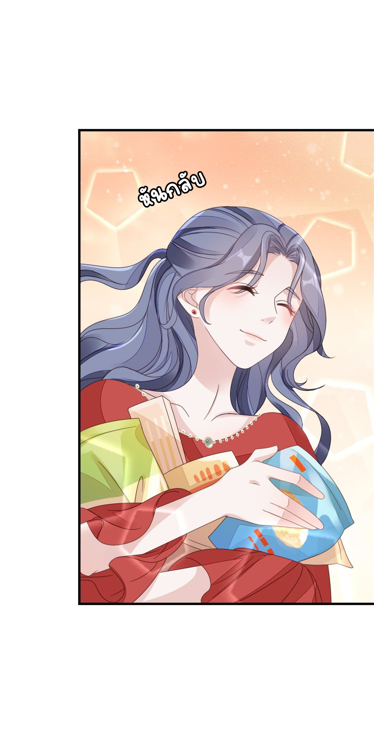 ระบบเปลี่ยนชะตายัยตัวร้าย ตอนที่ 65 หน้า 8