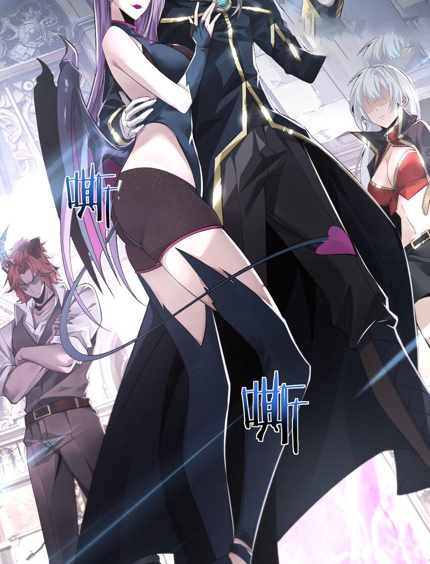 ฉันคือราชาแห่งเกม ตอนที่ 10 หน้า 29