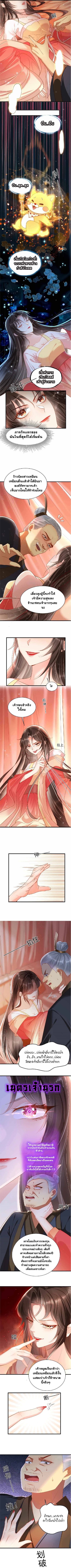คู่มือภารกิจจักรพรรดินีเเห่งนรก ตอนที่ 2 หน้า 3