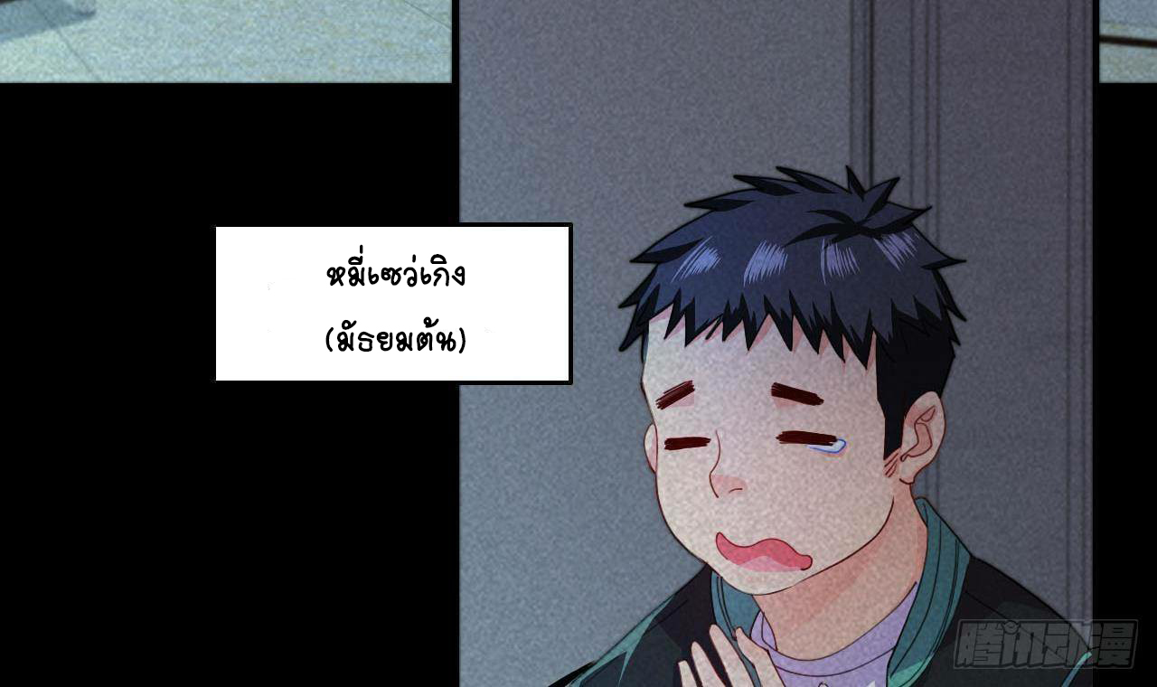 อยู่ดีๆโลกของผมก็เต็มไปด้วยสิ่งลึกลับ ตอนที่ 8 หน้า 3