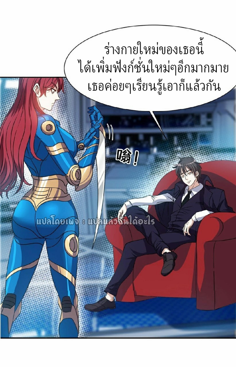 การเกิดใหม่ของพระเจ้ากับระบบผลาญเงินสุดกาว ตอนที่ 118 หน้า 7