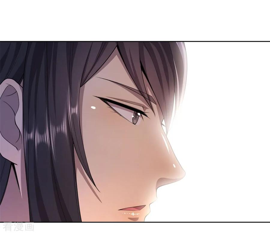 มหาเทพเซียนหมอ ตอนที่ 88 หน้า 21