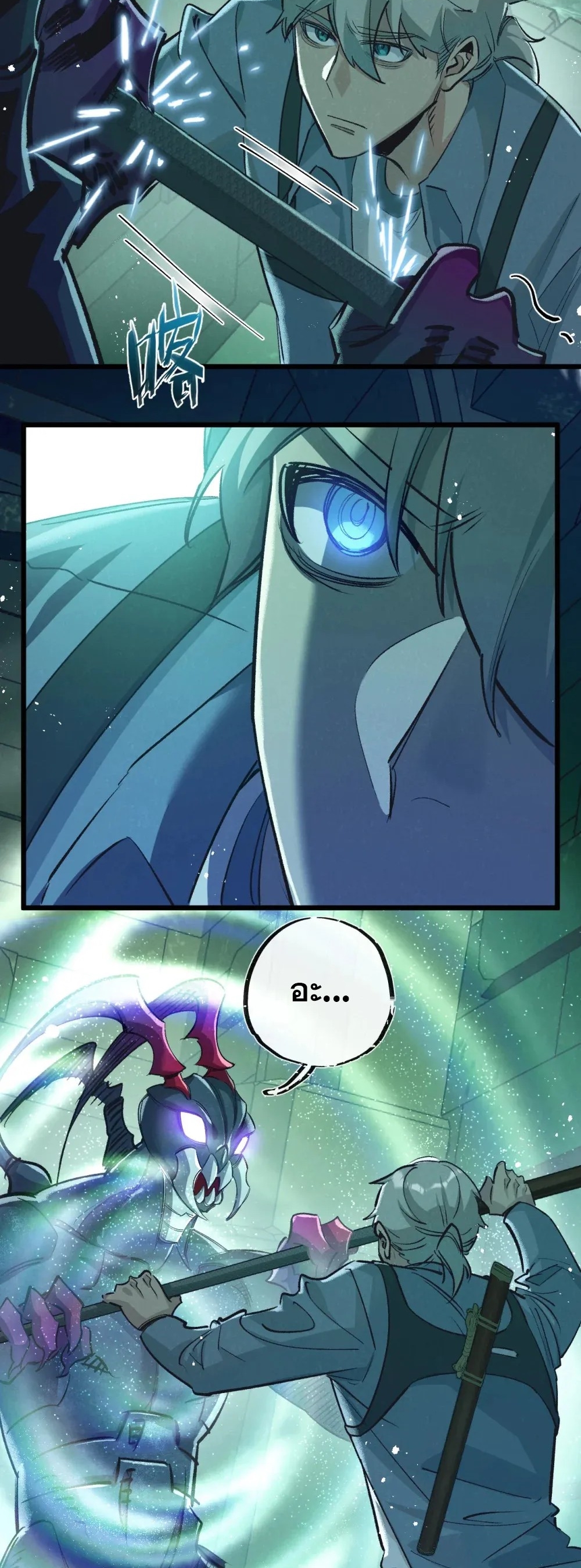 สุดยอดฟาร์มวันสิ้นโลก ตอนที่ 44 หน้า 4