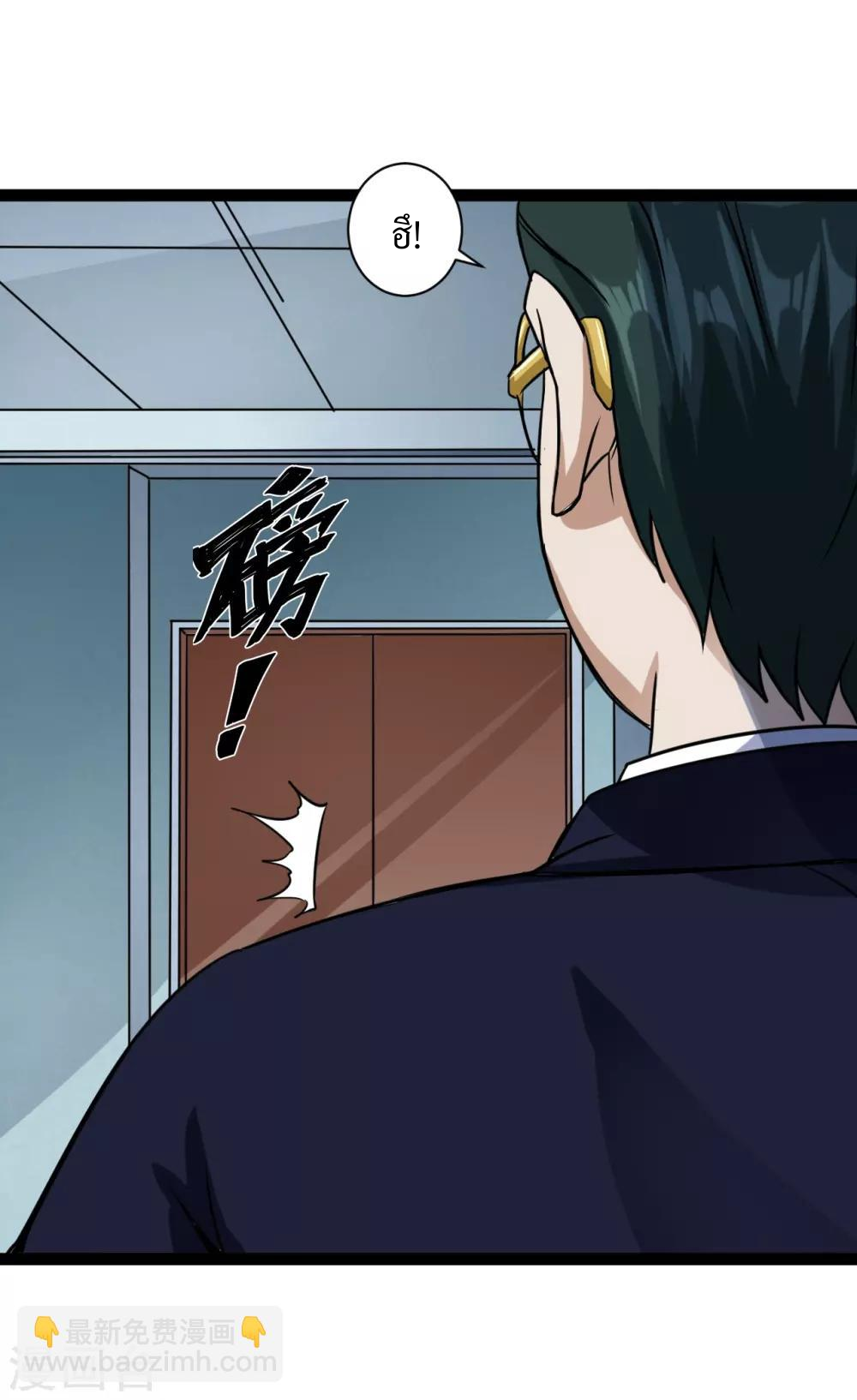 Apocalyptic Wolf ตอนที่ 1 หน้า 24