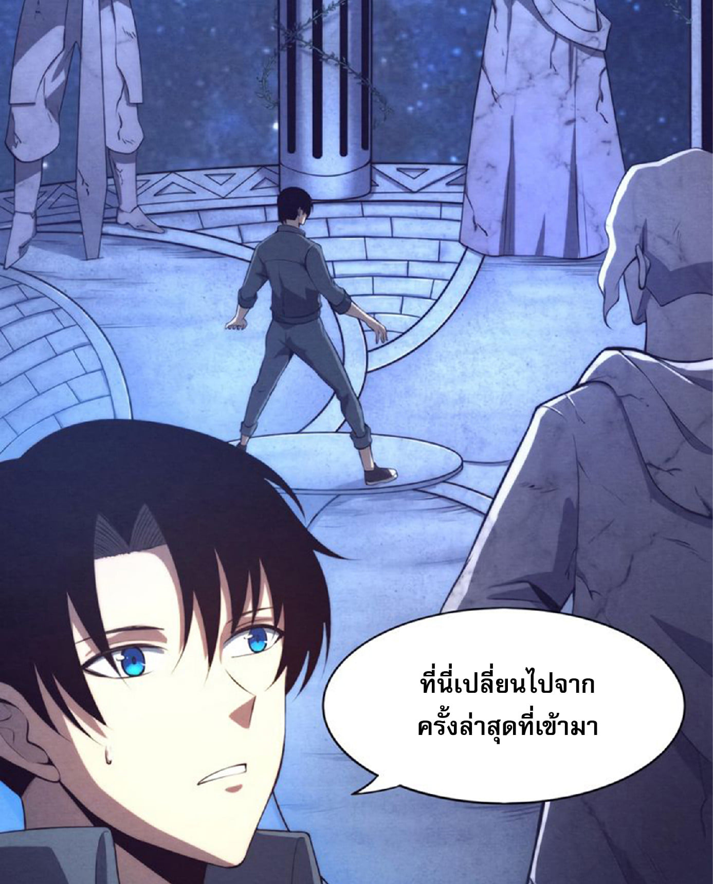 The Frenzy Of Evolution ตอนที่ 14 หน้า 44