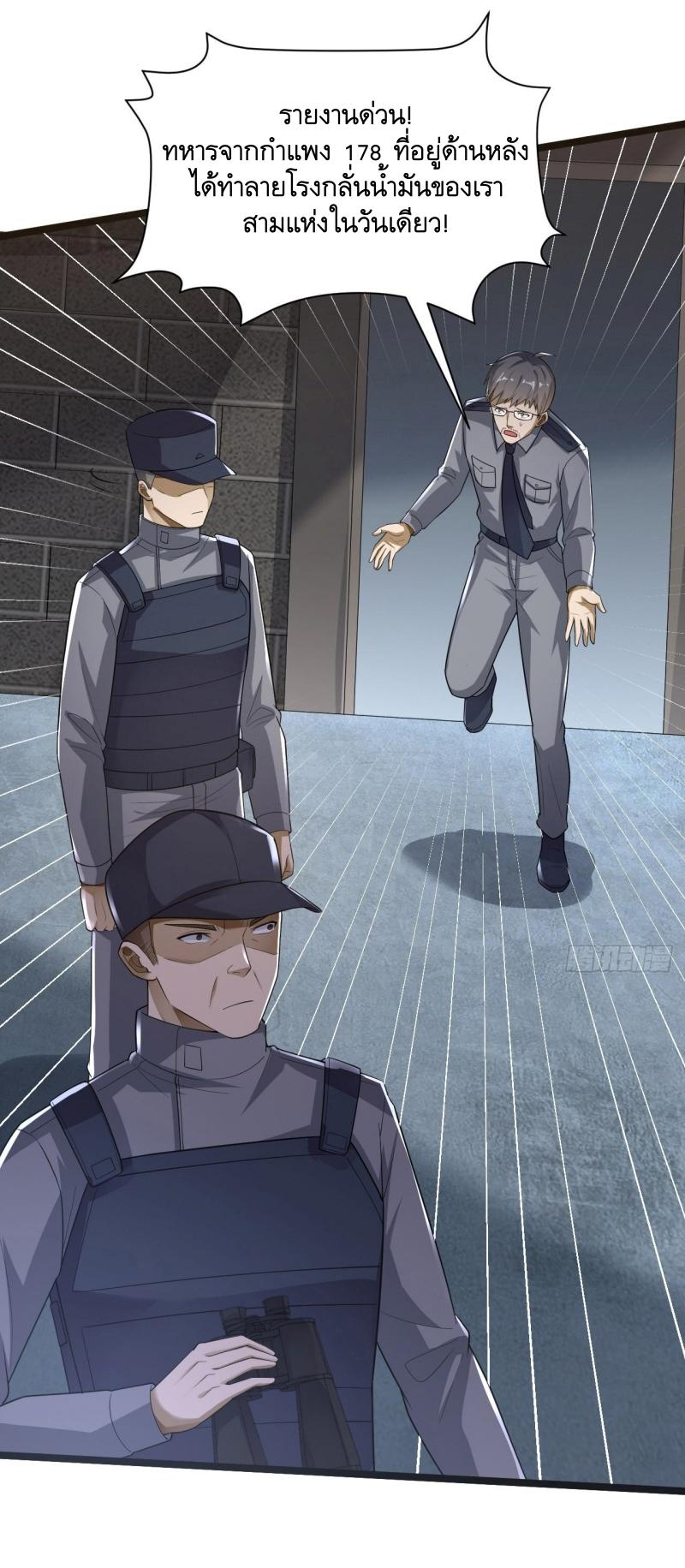 THE FIRST ORDER ตอนที่ 228 หน้า 12