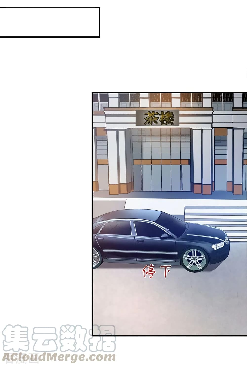 การเกิดใหม่ของจักรพรรดิเกรียน ตอนที่ 4 หน้า 15