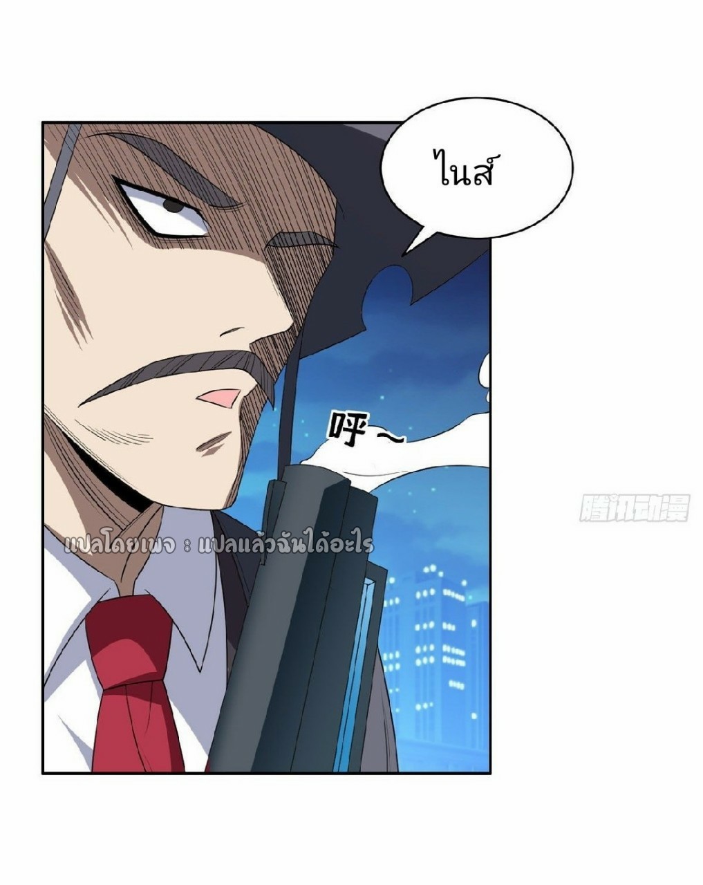 การเกิดใหม่ของพระเจ้ากับระบบผลาญเงินสุดกาว ตอนที่ 108 หน้า 13