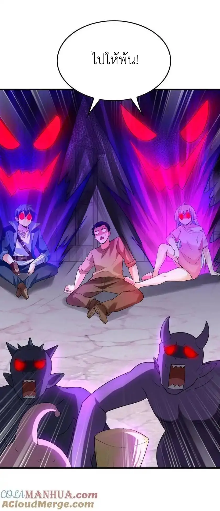 My Harem Is Entirely Female Demon Villains ตอนที่ 121 หน้า 58