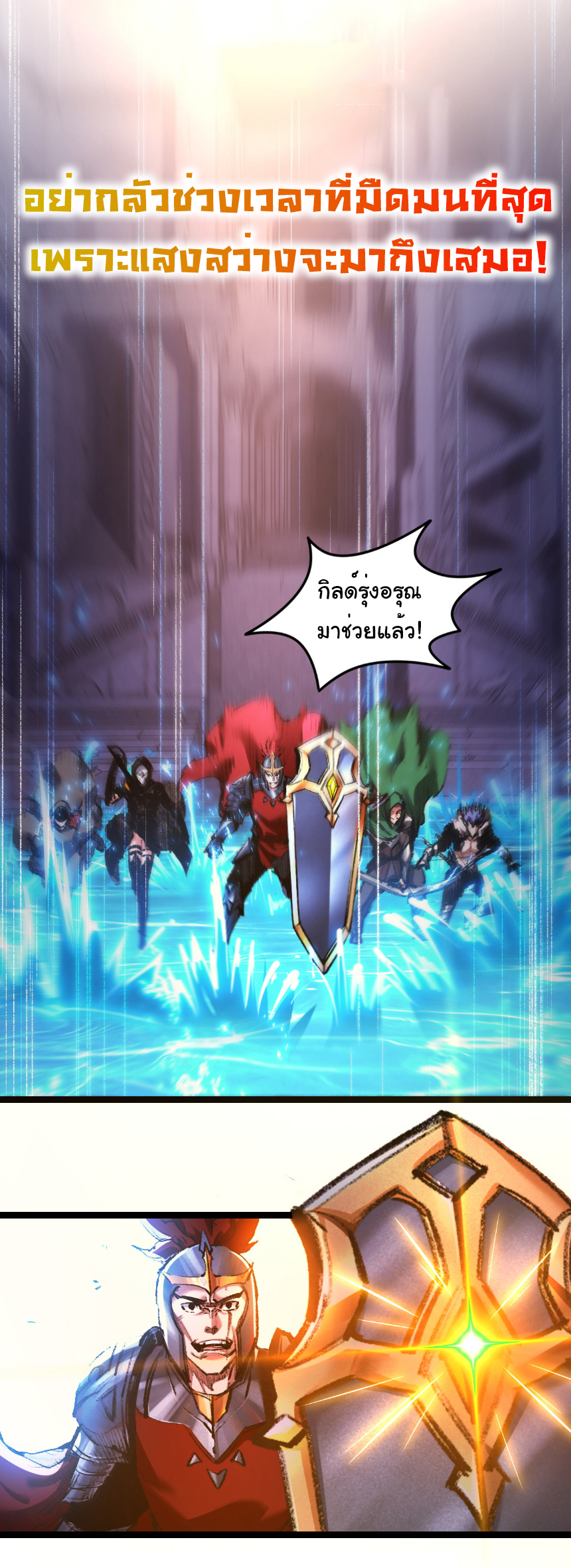 I'm the boss in Magic Moon ตอนที่ 61 หน้า 22