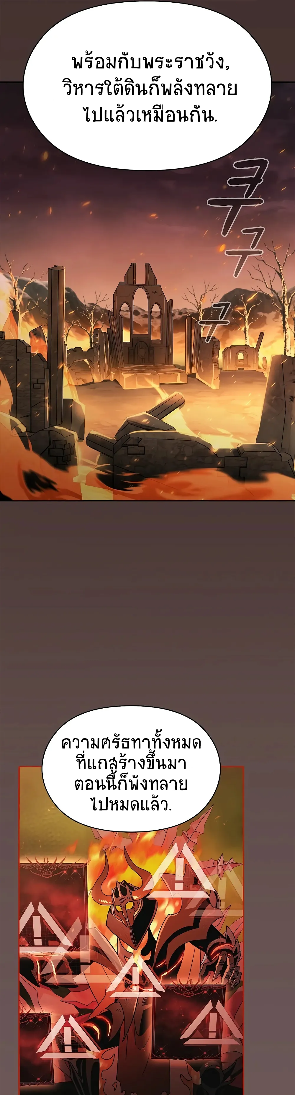 The Nebula's Civilization ตอนที่ 1 หน้า 60