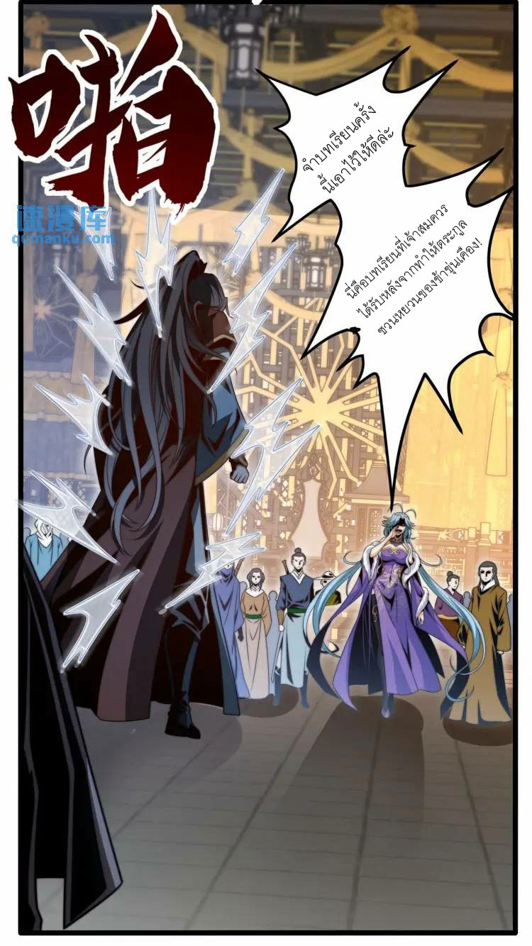 จักรพรรดิซวน (ชนจีน) ตอนที่ 4 หน้า 7