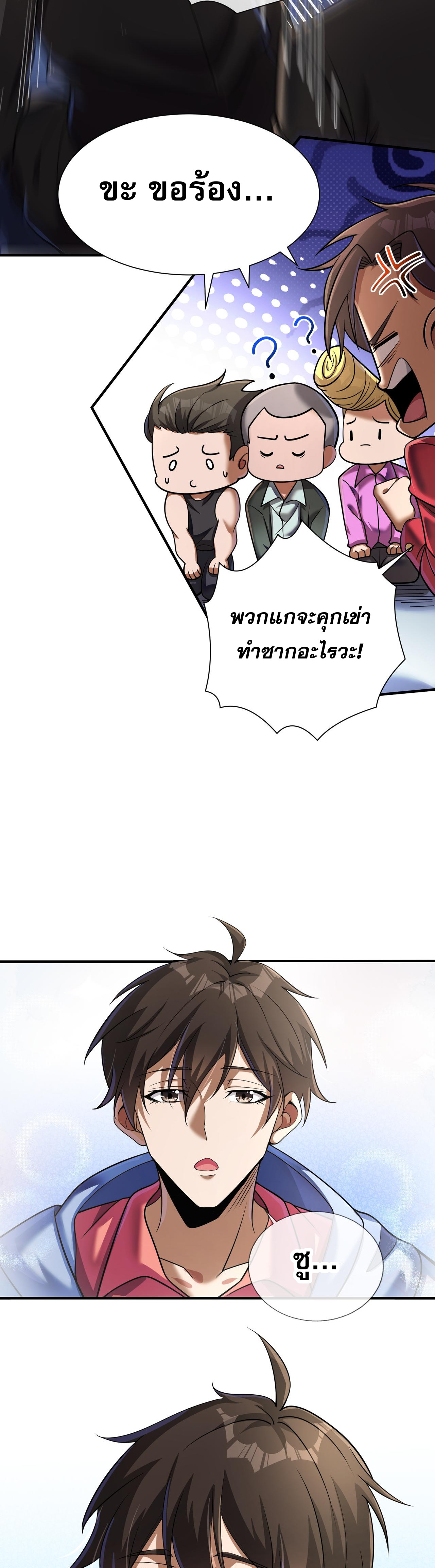 แฟนของผมทั้งสวยและรวยมาก ตอนที่ 5 หน้า 11