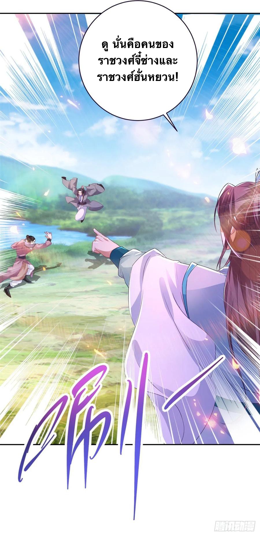 จักรพรรดิวิญญาณศักดิ์สิทธิ์ (ทันจีน) ตอนที่ 248 หน้า 16