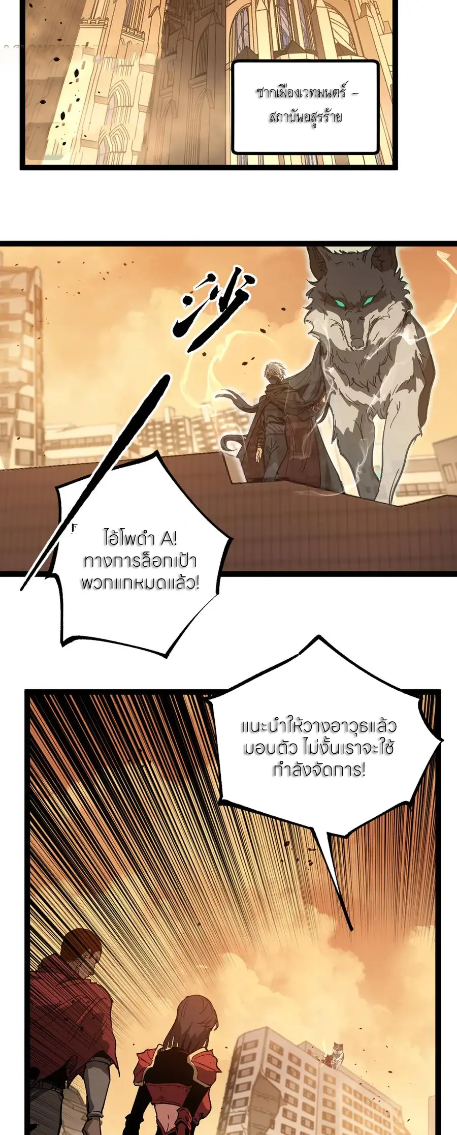 ราชานักฆ่าแห่งโลกเสมือน🗡️ ตอนที่ 39 หน้า 22