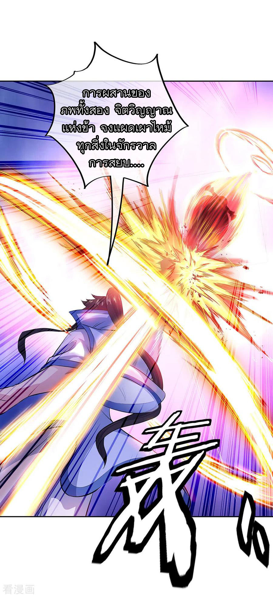 peerless battle spirit ตอนที่ 234 หน้า 25