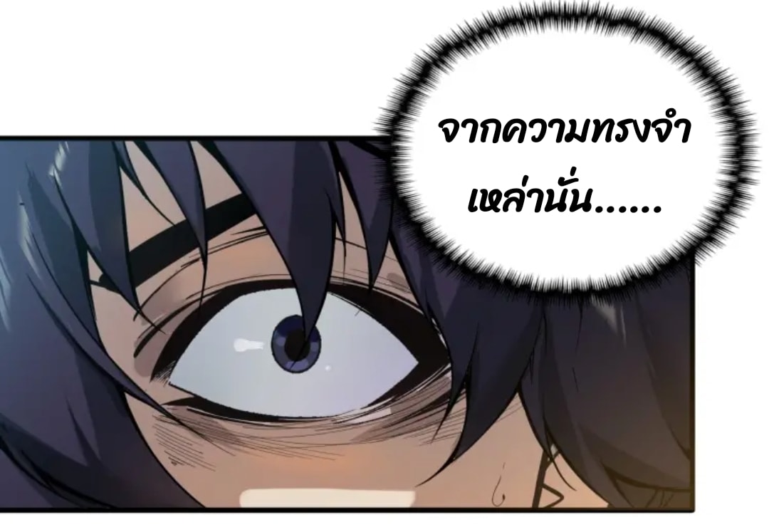 จักรพรรดิ์สูงสุดนิรันดร์ ตอนที่ 1 หน้า 13