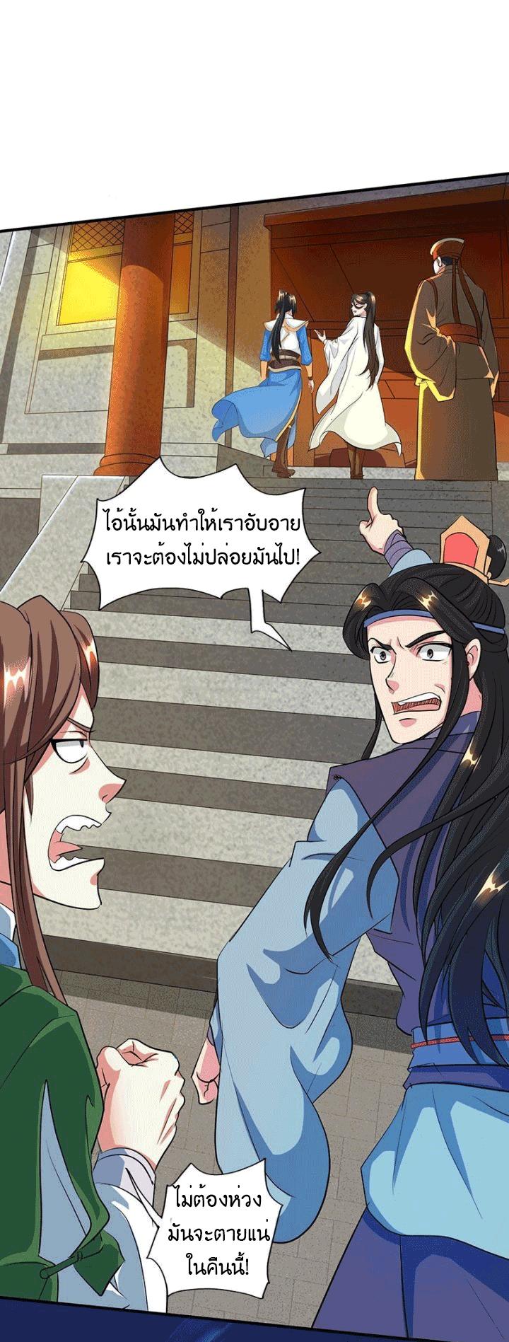 One Step Toward Freedom ตอนที่ 124 หน้า 21