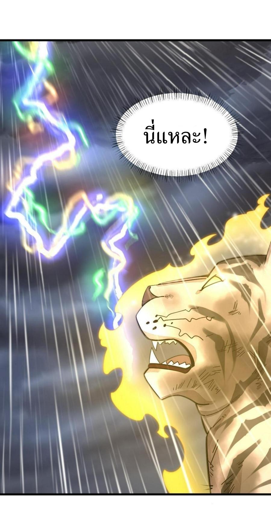 Lan Ke Qi Yuan ตอนที่ 191 หน้า 14