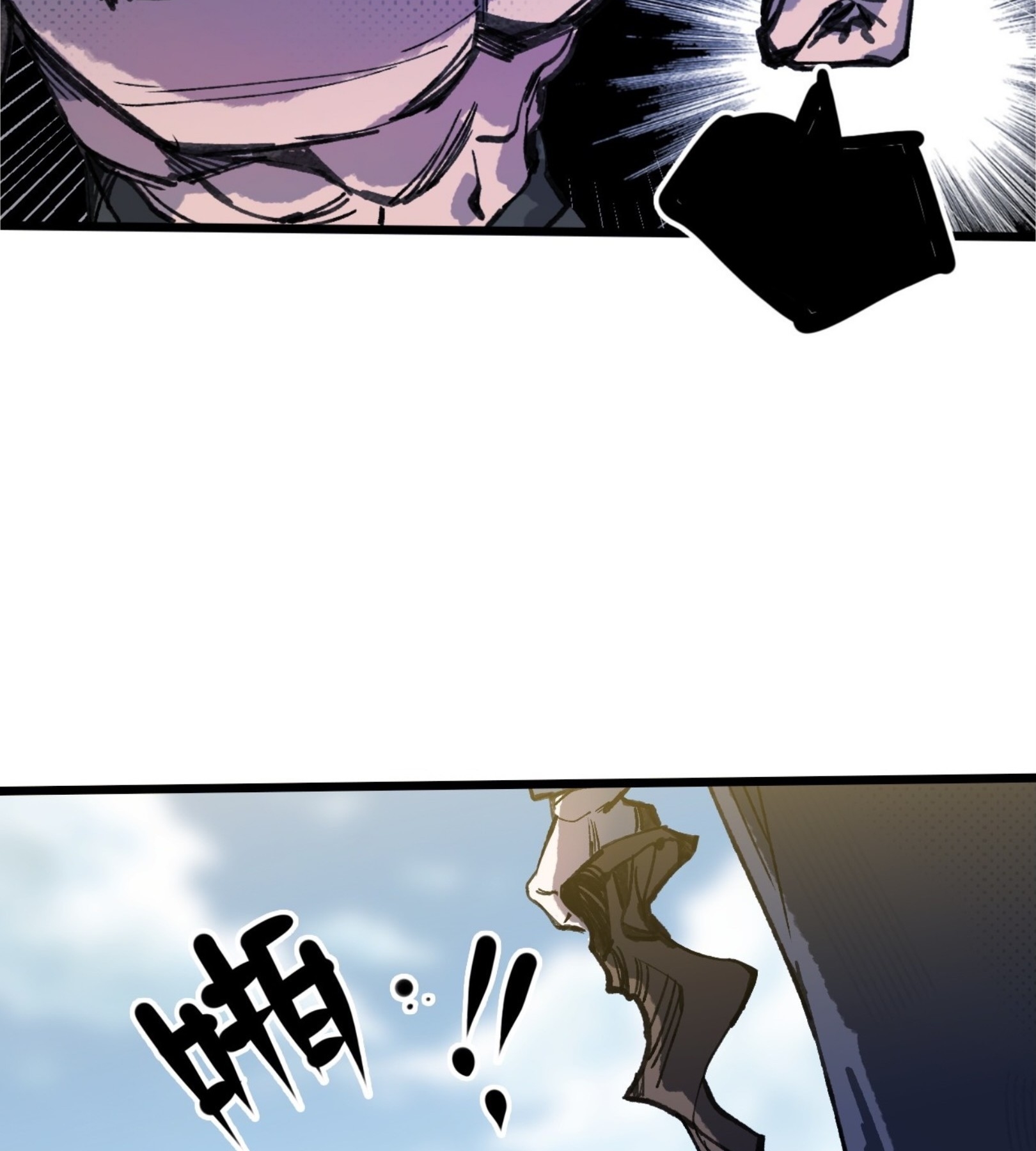 เจ้าหญิงไร้ค่า LV999 ตอนที่ 17 หน้า 47