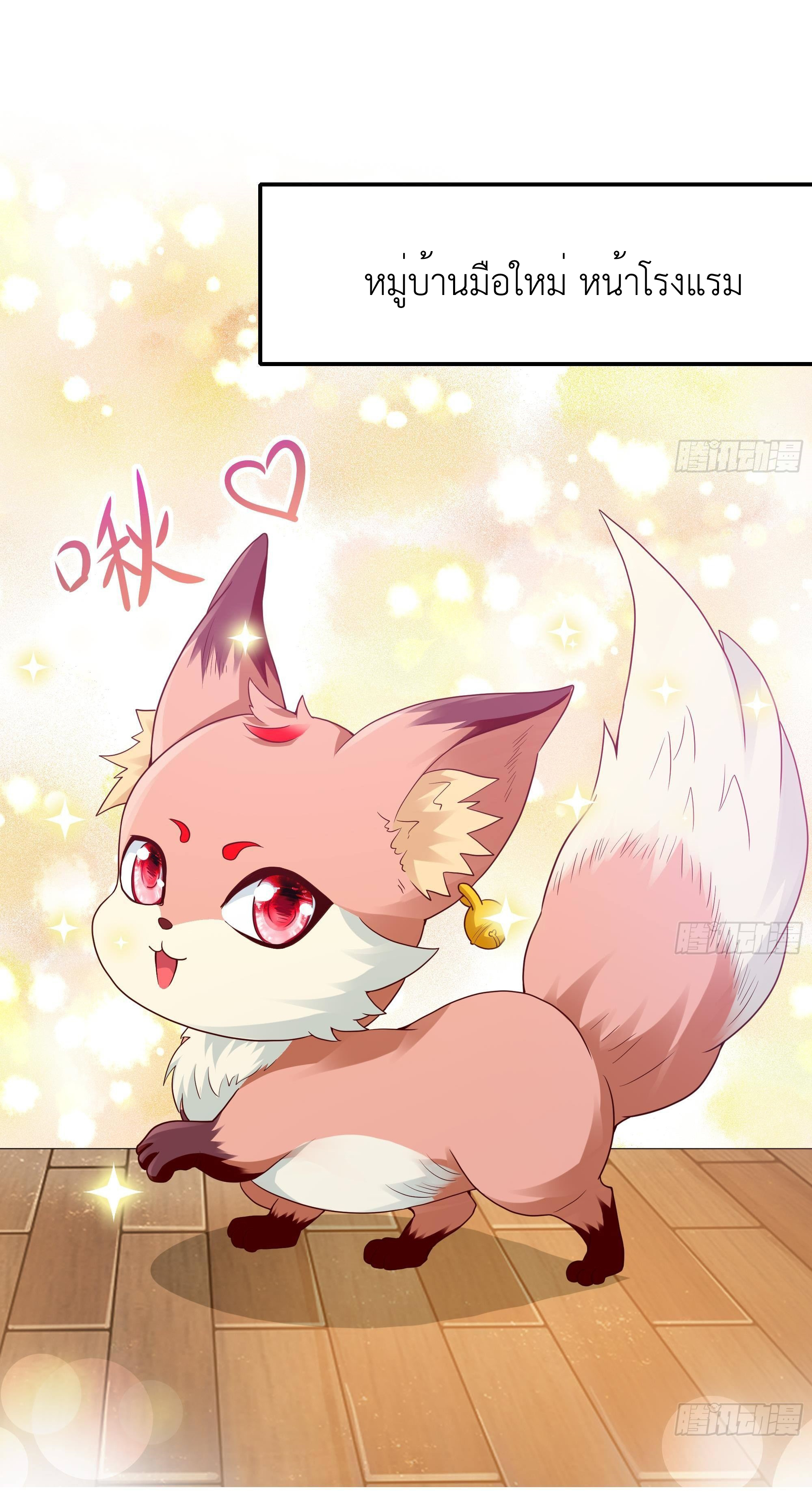 King of Hell ราชาแห่งยมโลก ตอนที่ 28 หน้า 50