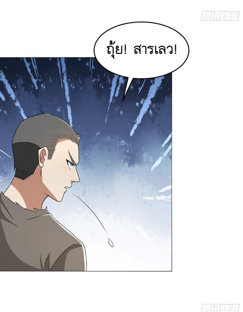 THE FIRST ORDER ตอนที่ 142 หน้า 34